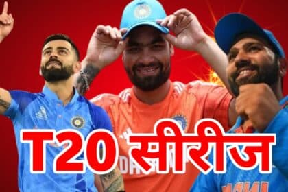 India Afghanistan cricket match T20।Team India Squad Selection की 5 बड़ी बात।