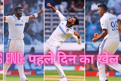 Ind Vs Eng 1st Test: भारत ने इंग्लैंडके अच्छी खासी पिटाई की