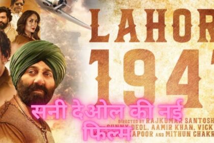 Sunny Deol Upcoming Movie Lahore 1947