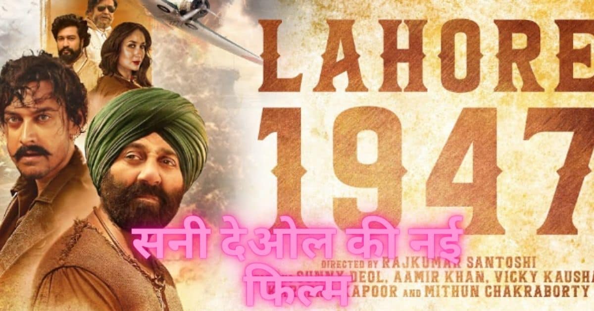 Sunny Deol Upcoming Movie Lahore 1947