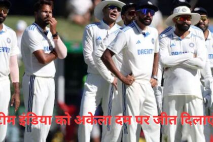 ind vs eng 5th test: टीम इंडिया को अकेला दम पर जीत दिलाएंगे